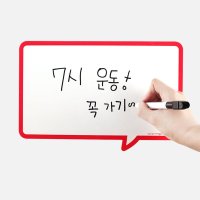 파티션메모보드 현관문메모 책상자석보드