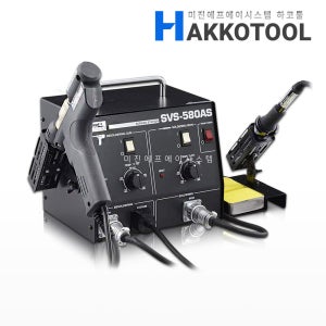 GOOT SVS-580AS 리페어시스템 납땜 납땜제거를 1대로가능 하코 FR-701대체