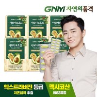 [GNM자연의품격] 아보카도오일 엑스트라 버진 30캡슐X6박스