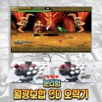 가정용 오락실 게임기 오락기 레트로 게임기 40S 45S 파이널 끝판왕 미니 9D 분리형