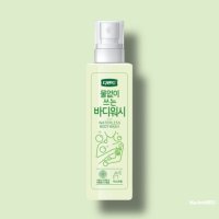 디펜드 여행용바디워시 200ml 샤워티슈 물없이쓰는 바디워시