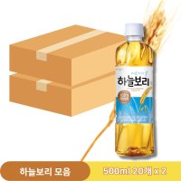 하늘보리 500ml 20개 x 2