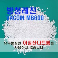 VACOIN, 방청레진, 방청마스터베치, 방청모재, VCI RESIN, 방청펠렛, 기화성방청제(VCI), 방청필름, 방청비닐, 방청지퍼백, 방청지퍼팩. 25Kg /포