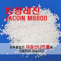 VACOIN, 방청레진, 방청마스터베치, 방청모재, VCIRESIN, 방청펠렛, 기화성방청제, VCI, 방청필름, 방청필름, 방청비닐, 방청지퍼백, 방청지퍼팩. 25Kg /포