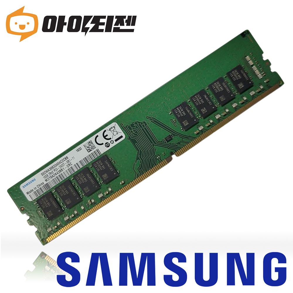 삼성전자 DDR4 16G PC4 19200 2400T 데스크탑 메모리