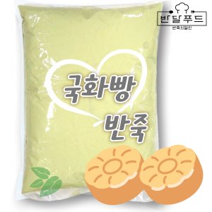 계란빵반죽 최저가 가성비상품