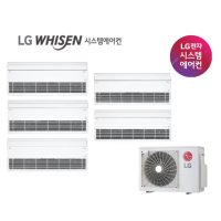 LG 휘센 시스템에어컨 주거용 주거멀티 5실