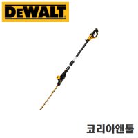 디월트 DCMPH566N 20V 충전 장대 전정기 (헤지 트리머)