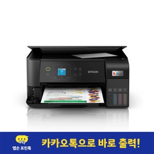 [N도착보장] 참여 이벤트 진행중 엡손 L3560 무한 잉크젯 복합기 잉크 포함