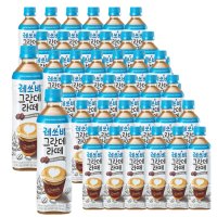 레쓰비 그란데 카페라떼 500ml (48개) 우유 라떼 커피 페트 음료 대량 박스 구매