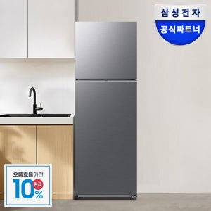 [으뜸환급 4.8만]삼성 냉장고 300리터 1등급 소형 스마트싱스 원룸 사무실 오피스텔