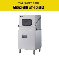 그랜드 우성 업소용 식기세척기