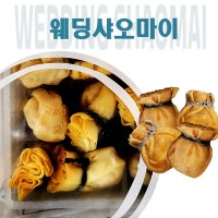 귀여운 복주머니 모양의 겉바속촉 만두 웨딩샤오마이300gX3팩(900g)묶음