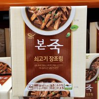 본죽 쇠고기 장조림 170g X 4 [코스트코]