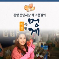 통영 멍게, 깐멍게 1kg