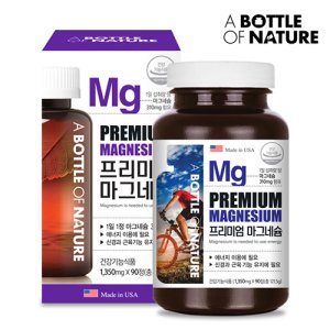 마그네슘 단일 성분 영양제 90정 1통 눈밑떨림 쥐날때 중년 중장년 성인 종아리 수험생 손떨림 중장년