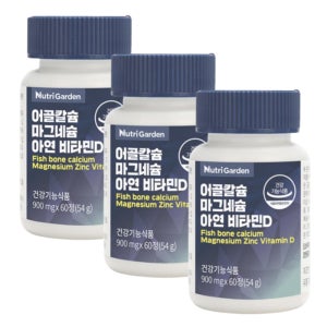 영양제 칼마아디 보충제 뼈 치아 PGA 함유 이빨 3박스 손떨림원인 다리가무거워요 전해질 눈가떨림 올인원