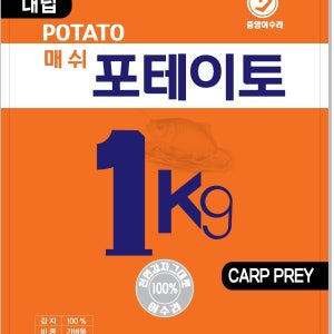 파격할인 중앙어수라 민물낚시 대립포테이토 1kg