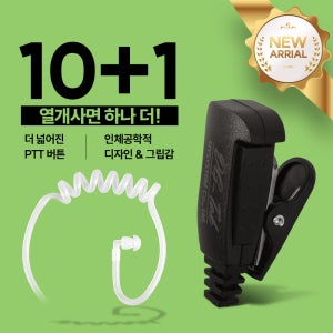 상하이모토로라(클라리고) G85 무전기이어마이크 경호용이어폰 무전기이어폰 DG-TOK