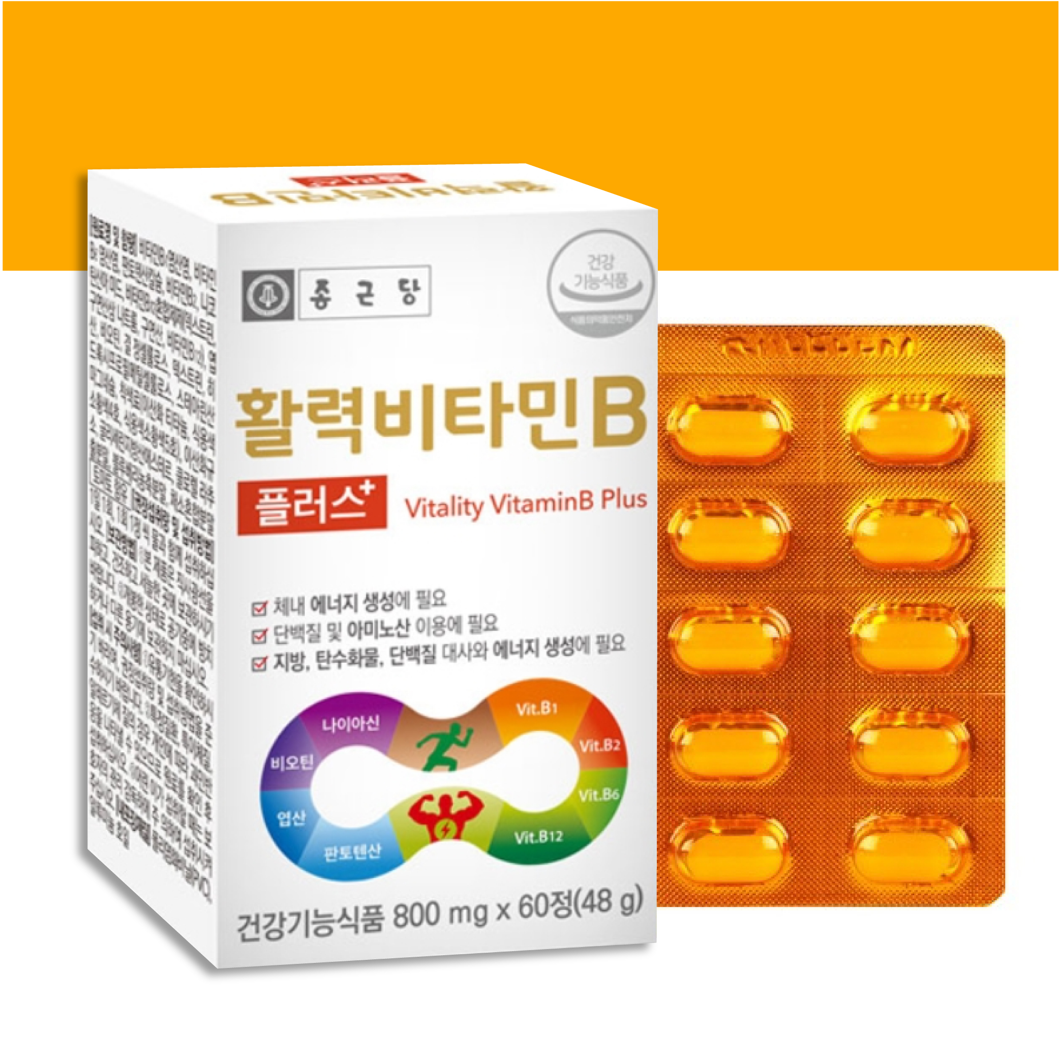 약국 비타민B 비타민b3 <b>판토텐산</b> 활성 <b>B5</b> B9