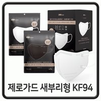 KF94 국산 마스크 제로가드 새부리형 마스크 대형