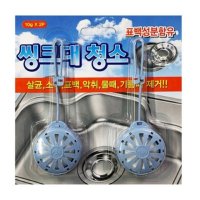 싱크대 청소 소독제 물때 제거 배관 10g 2P