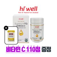 하이웰 슈페리어 rTG오메가3 90캡슐 DHA EPA 900mg 비타민D3 뉴질랜드