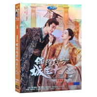 보호아방성주대인 HD DVD 1-24화 장열남 엄자현 중드 굿즈