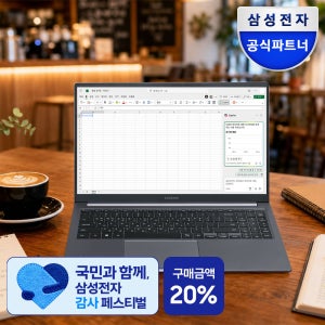 삼성 갤럭시북 i5 대학생 업무용 사무용 인강용 실속형 문서작업용 입문용 노트북