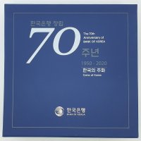 한국은행 창립 70주년 「한국의 주화」 세트