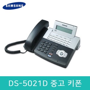 DS-5021D 깨끗한 중고 삼성키폰 전화기 송수화기는 새제품인 DS5021D