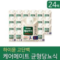 하이뮨 당뇨 환자 아침 점심 저녁 식사 대용 대용식 음료 저당 고단백 단백질 케어메이트