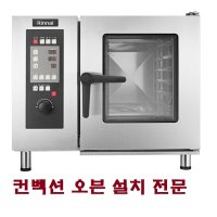 린나이가스컨벡션오븐/RCO-060CG/도시가스 당일수령