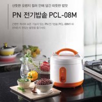 PN풍년 3인용 전기밥솥 PCL-08M 분리형내솥 귀여운전기밥솥 취사 보온