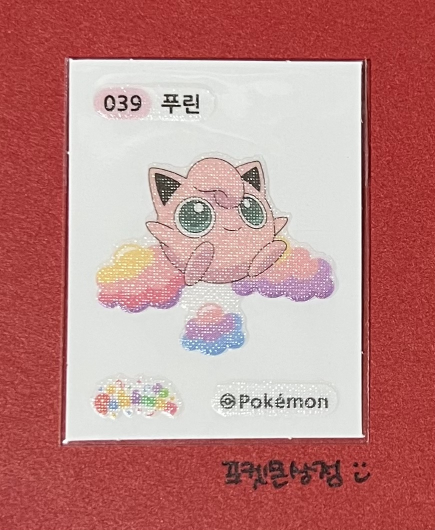 포켓몬빵 러블리 띠부씰 039 푸린