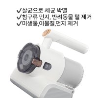 퀸나 침구청소기 피부트러블 진드기 살균 전기소독기 QNBV-4000W