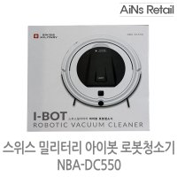 스위스밀리터리 아이봇 로봇청소기 NBA-DC550 / AIN