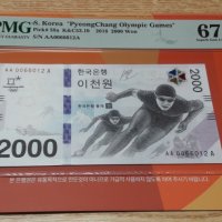 2018년 평창 동계올림픽대회 기념은행권 AAA 006포인트 PMG 67EPQ 미사용 화폐 / 최초의 기념은행권 / 한국조폐공사 / 한국은행