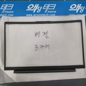 레노버 IdeaPad Slim5 15ARE05 15IIL05 모니터 상판 케이스