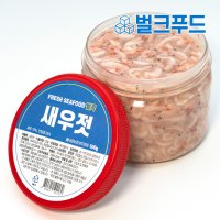 국산 새우젓 500g+500g 오젓 특상품 풍미가 좋은