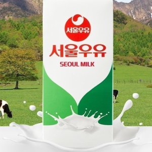 서울우유멸균우유 최저가 가성비상품