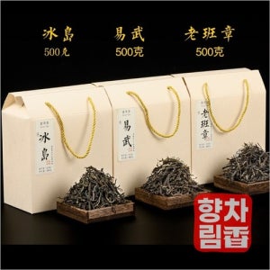 [흑차] 빙도/이무/노반장 3종 세트 1500g 보이차 중국차 잎차 A4679
