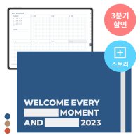 [3분기할인] 2023 다이어리 세트 (플래너, 스티커, 메모블럭) - 얼스 PDF [23년1월~23년12월]