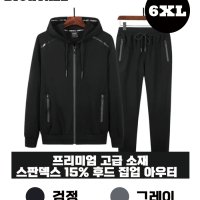 남자빅사이즈 스판덱스 후드점퍼 2XL 3XL 4XL 5XL 6XL 트레이닝