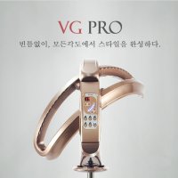 합신전자 보그 VOG 열처리기계 미용기구 스탠드&벽걸이 (실버,로즈골드)