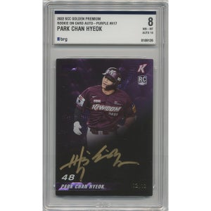 [박찬혁] 2022 KBO 리그 골든 프리미엄 온카드 싸인카드 (퍼플) /13 키움히어로즈 BRG 등급카드