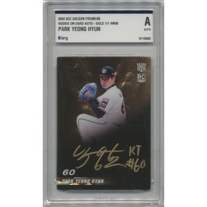 [박영현] 2022 KBO 리그 골든 프리미엄 온카드 싸인카드 (골드) 1/1 KT위즈 BRGA