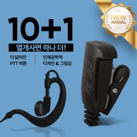 모토로라 SL1M(일반핀) 라이트귀걸이형 무전기이어폰 인이어 리시버 이어폰마이크