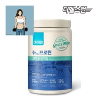 네덜란드 산양유 동물성 식물성 단백질 분말