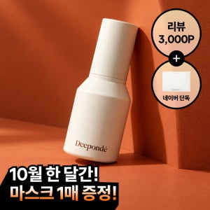 디폰데 모공 탄력 흰목이버섯 앰플 50ml